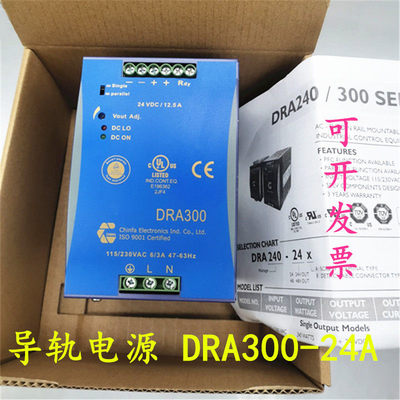 勤发Chinfa导轨电源DRA3