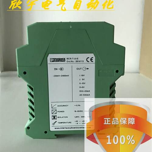 原装正品菲尼克斯温度测量变送器MCR-T-UI-E 2814113议价!