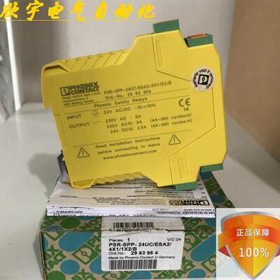 菲尼克斯2963954 PSR-SPP-24UC/ESA2/4X1/1X2/B 安全继电器