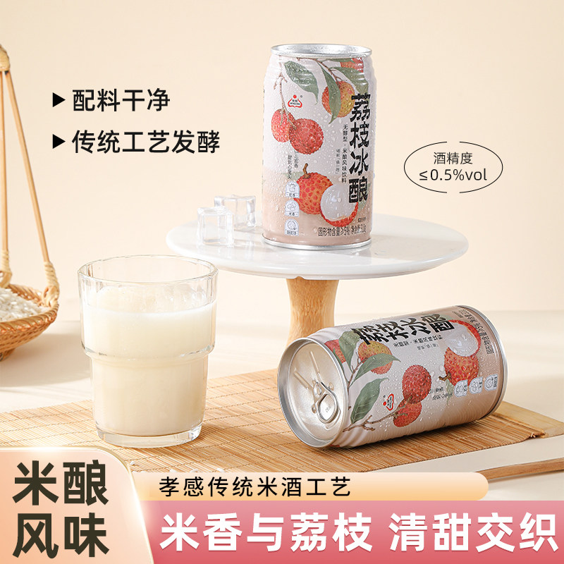 生龙荔枝冰酿310g米酒醪糟酒酿