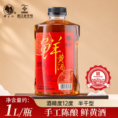 莫干山鲜黄酒12度正宗浙江黄酒1L