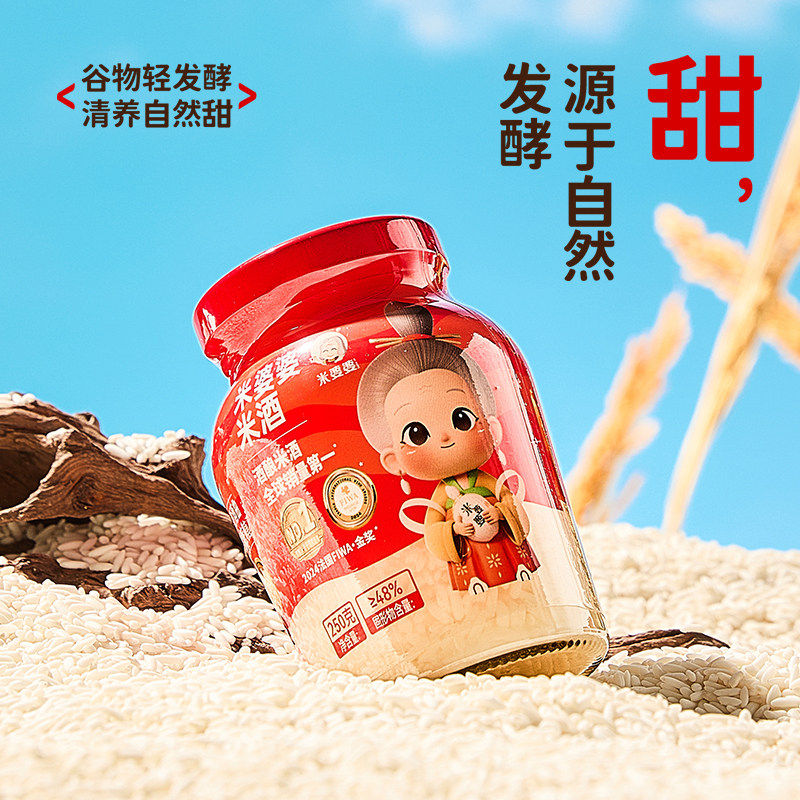 米婆婆米酒250g瓶装醪糟湖北特产甜酒酿糯米发酵低度即食醪糟酒酿