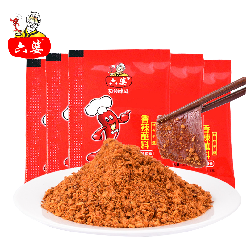 六婆辣椒面百搭蘸料2g四川香辣干碟蘸料火锅串串烧烤调料辣椒粉