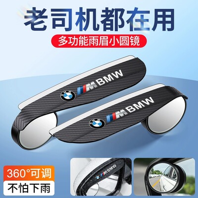 适用吉利博越L远景帝豪缤瑞星瑞博瑞缤越汽车小圆镜倒车镜辅助镜