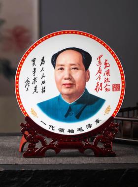 伟人毛主席摆件毛爷爷头像景德镇客厅办公室工艺品装饰博古架挂盘