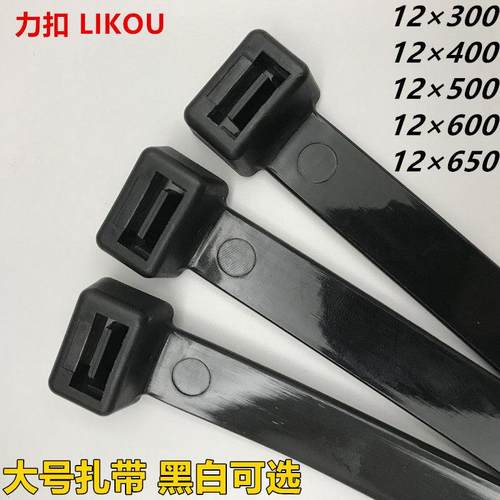 实宽A12mm加大号塑料尼龙扎带捆绑绳束理线封扣带白黑色足数100条