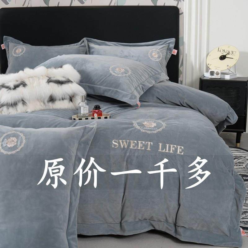 欧式高档婴儿绒四件套加厚牛奶绒冬款法兰绒毛冬季珊瑚绒加绒被套,床上用品,学生床品套件,淘宝优惠券,粉丝福利购,淘宝优惠卷