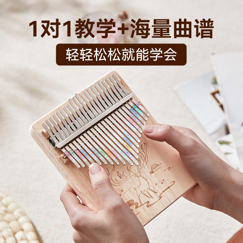21音拇指琴17音珊瑚鹿卡林巴琴初学者女生松木手指钢琴网红乐器