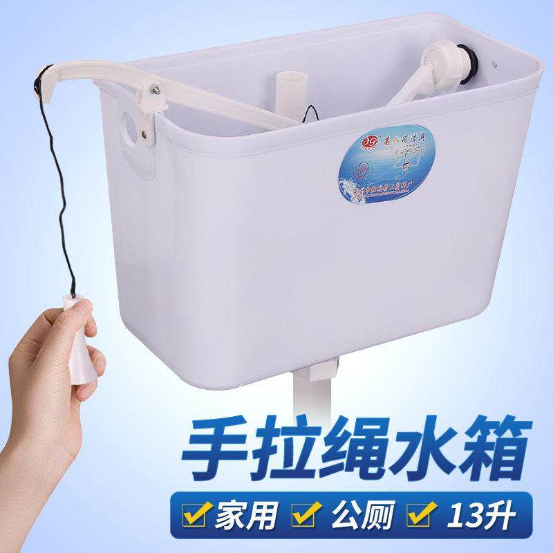 厕所水箱拉绳家用卫生间蹲便器塑料手拉式配件老式公用厕所水箱