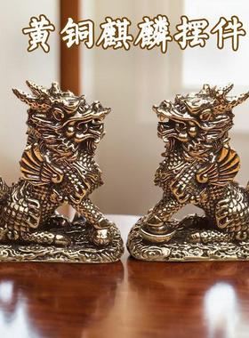 纯黄铜招财公母一对麒麟摆件镇宅吉祥物办公室客厅家居工艺装饰品