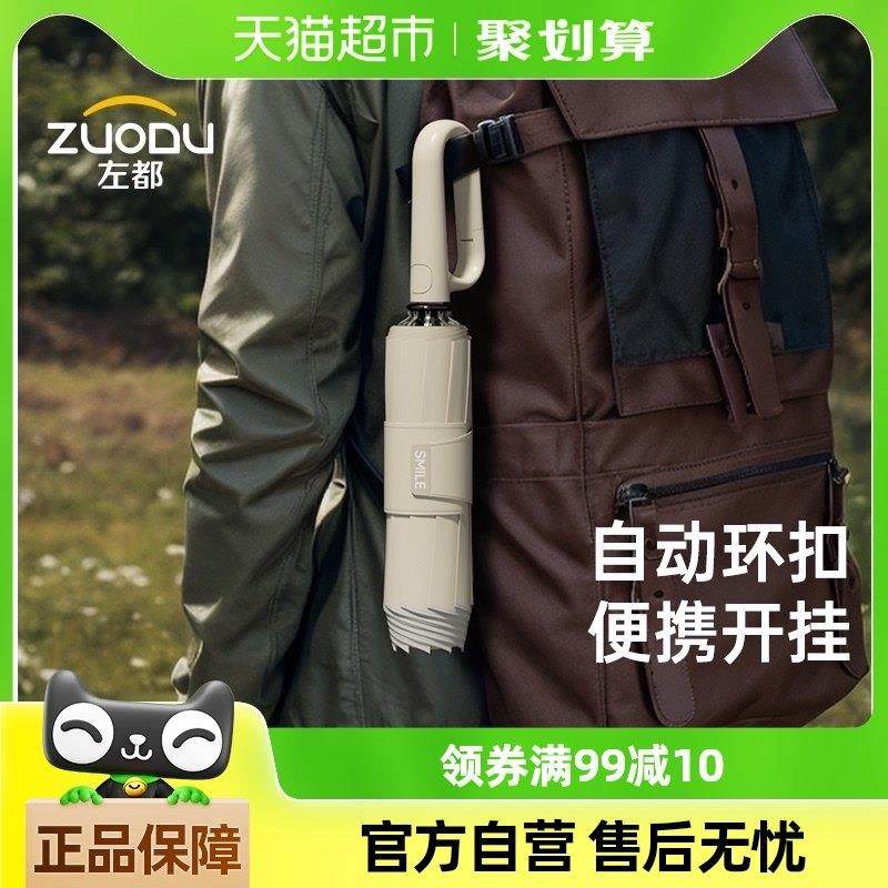 左都环扣雨伞学生上学专用女全自动加大加厚加固男士折叠晴雨两用,居家日用,伞,淘宝优惠券,粉丝福利购,淘宝优惠卷
