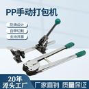 收紧捆扎机pp手动打包机拉紧器打包钳手工打包器纸箱打包带包装 机