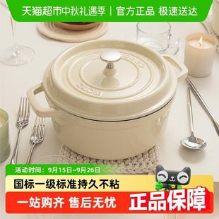 卡罗特珐琅锅铸铁锅家用送礼物炖盅炖锅砂锅汤锅煲汤锅不粘锅煮锅