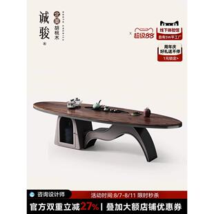 成君北美黑胡桃实木组合茶几现代简约易近人奢华高端创意艺术灰木