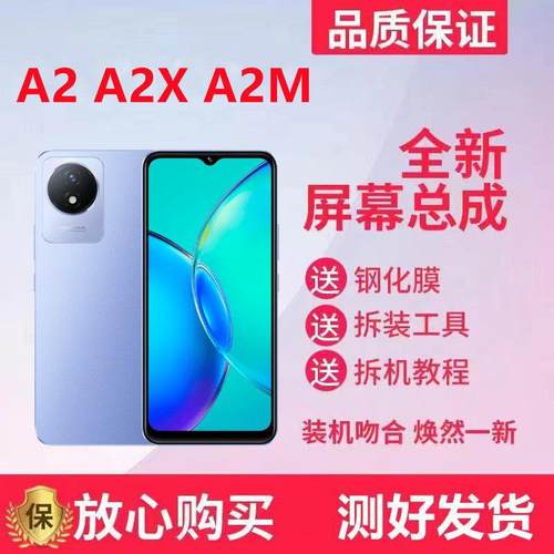 适用OPPO A2M手机屏幕总成A2 5G新款触摸屏A2X内外液晶一体显示屏