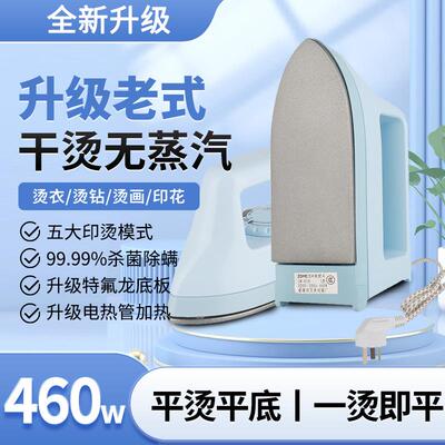 佐米迷你热转印熨斗学生宿舍旅行手工拼豆小白熨斗家用熨烫衣机