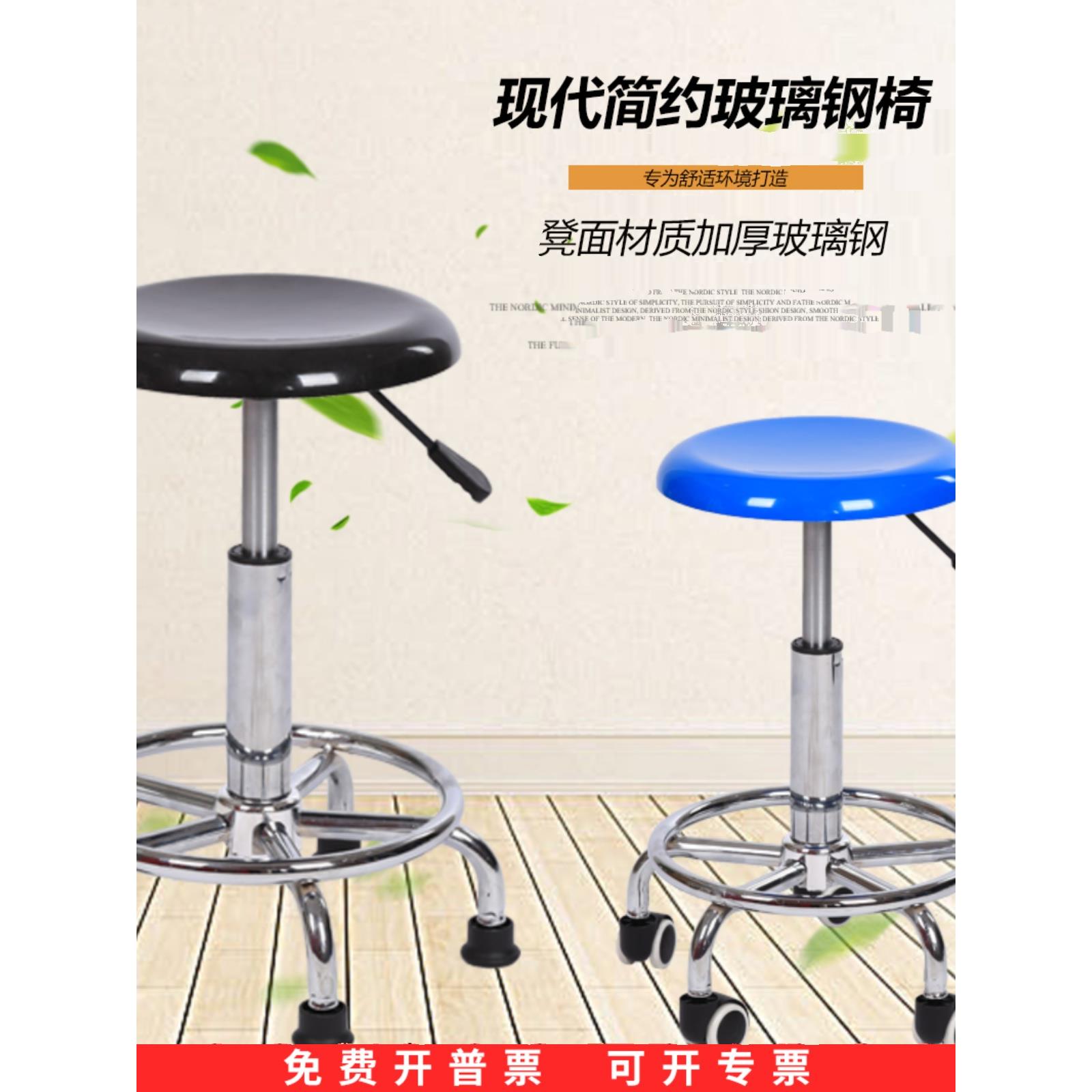 玻璃钢酒吧台椅学校教师培训升降凳子实验室圆凳车间工作收银转椅