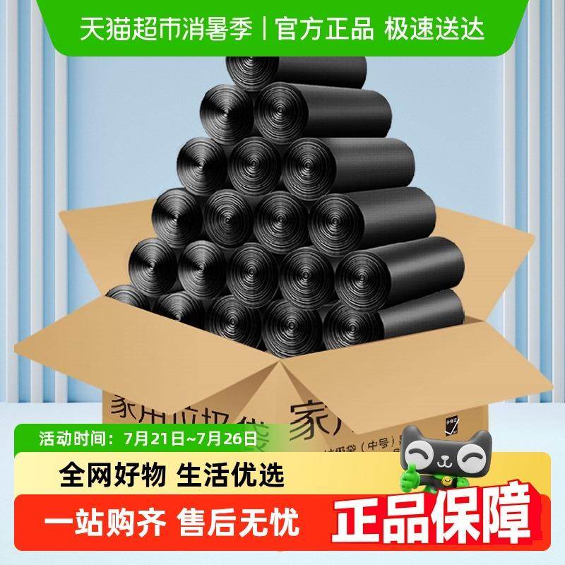 利得垃圾袋家用办公经济款黑色中号加厚分类桶用45*50cm600祇*1包