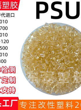 PSU国产替代进口原料S2010 P1700 S3010 GF-120 P3500 S6010 S300