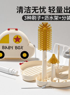 硅胶奶瓶刷套装便携式婴幼儿奶瓶清洁刷收纳沥水架吸管刷