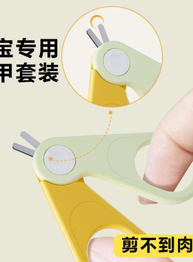德国婴儿指甲剪新生儿专用套装防夹肉神器指甲刀儿童宝宝护理工具
