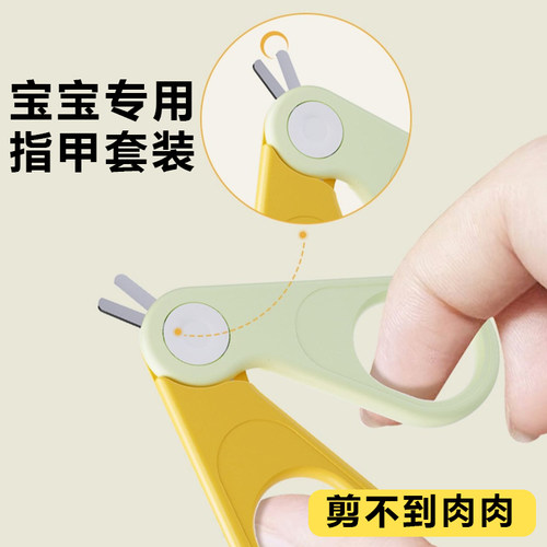 德国婴儿指甲剪新生儿专用套装防夹肉神器指甲刀儿童宝宝护理工具
