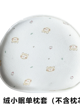 定型枕单枕套WBOK-1