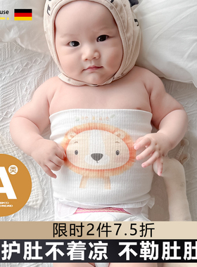 纯棉新生儿肚围大弹力四季无缝腹卷宝宝护肚子肚兜婴儿防着凉腹围