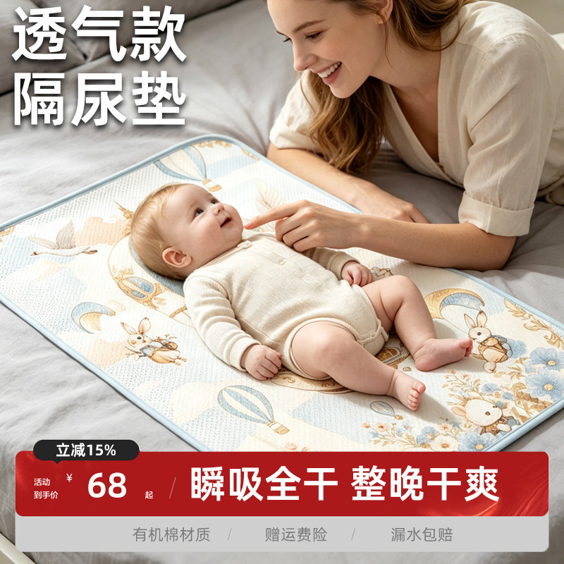 婴儿隔尿垫大尺寸防水可水洗纯棉透气儿童整床隔尿床单护理尿布垫