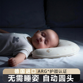 德国定型枕婴儿枕头0 1岁纯棉圆头防偏头纠正头型宝宝新生儿四季