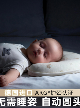德国定型枕婴儿枕头0-1岁纯棉圆头防偏头纠正头型宝宝新生儿四季