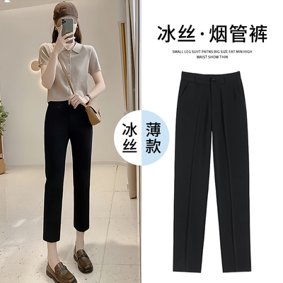 冰丝烟管裤女夏季薄款2026新款休闲小个子八分九分黑色直筒西装裤