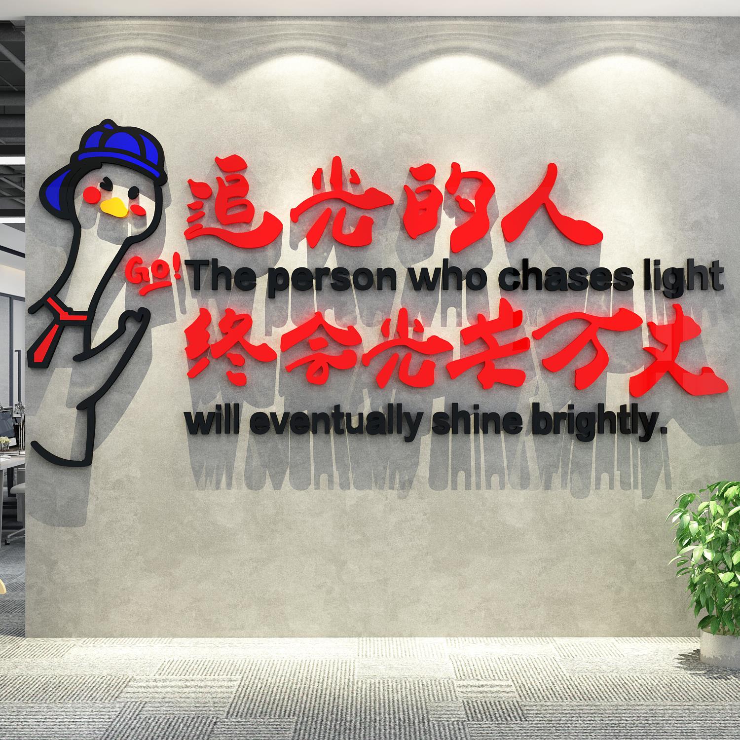 办公室墙面装饰画司进门背景氛围布置励志标语企业文化高级感形象