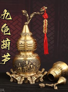 黄铜九龟天医葫芦摆件开口开底空心葫芦八卦福禄寿客厅招财镇宅摆