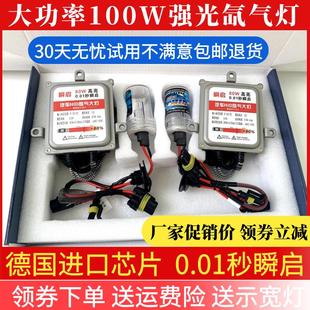 快启100W80W汽车疝气大灯泡9005H1H4H7H11超亮强光改装 氙气灯套装