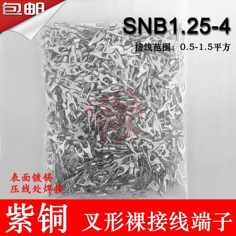 SNB1.25-4S 冷压叉形Y型U型裸端头紫铜焊口接线端子1000祇