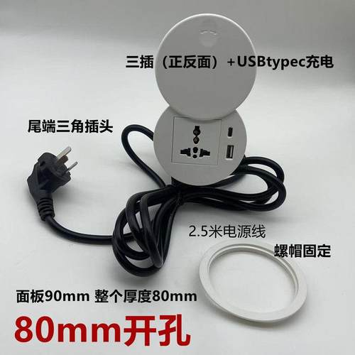 办公桌多功能圆形三孔USB插座嵌入式桌面插座内嵌隐藏电脑桌台面