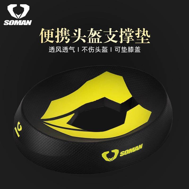 安全帽垫子固定底座机车全盔放置垫圈支撑托 托片放置垫防护保护