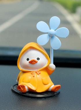 可爱汽车载风车小鸭子摆件创意猪装饰品高档车内送男女生朋友礼物