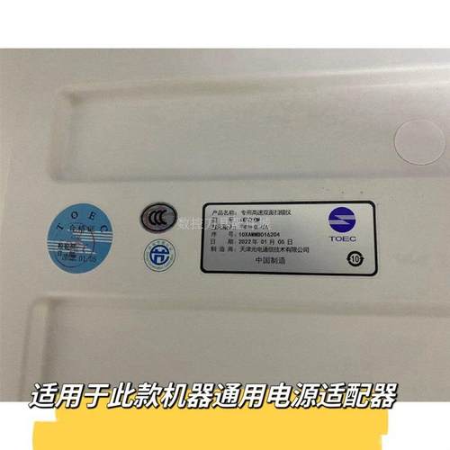 适用TOEC光电通0ES200M高速双面扫描仪24V0.75A1A电源适配器充电