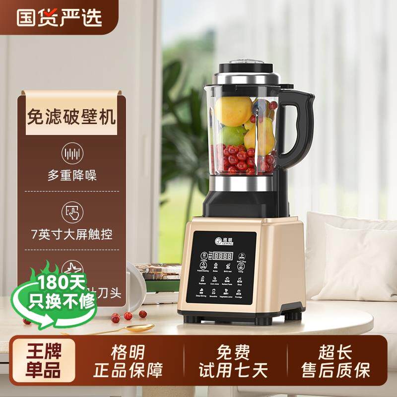 格明破壁机家用豆浆机多功能榨汁机全自动加热商用大容量新款销量