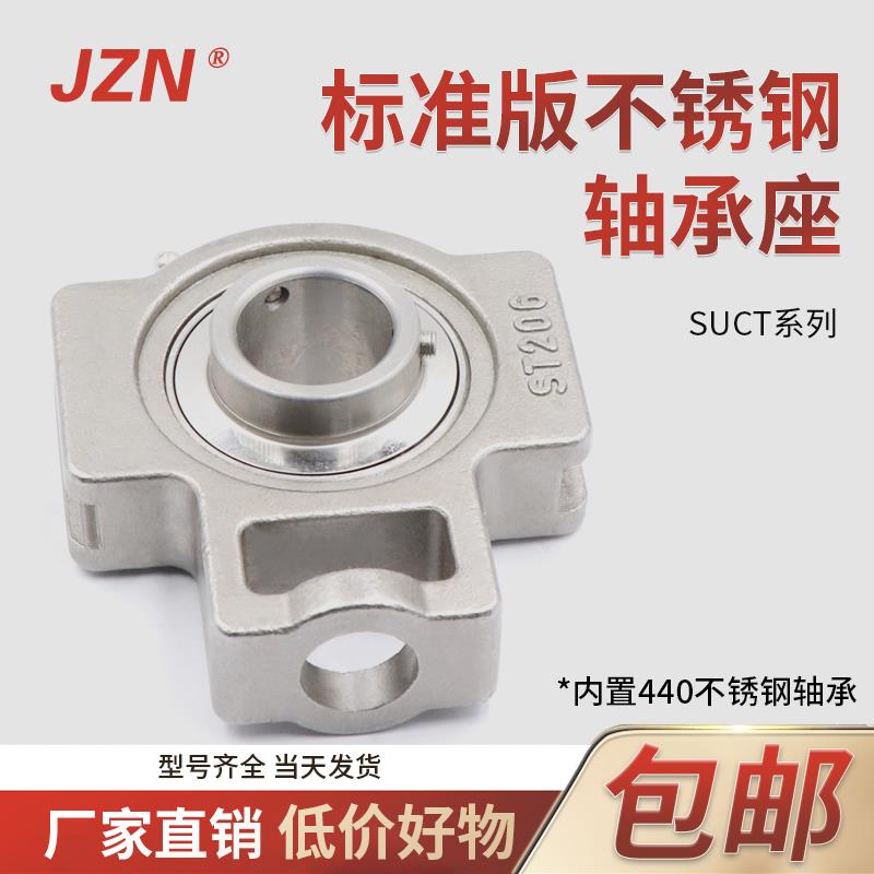 不锈钢外球面带座轴承 SUCT203 204 205 206 207 208 209 210 ST