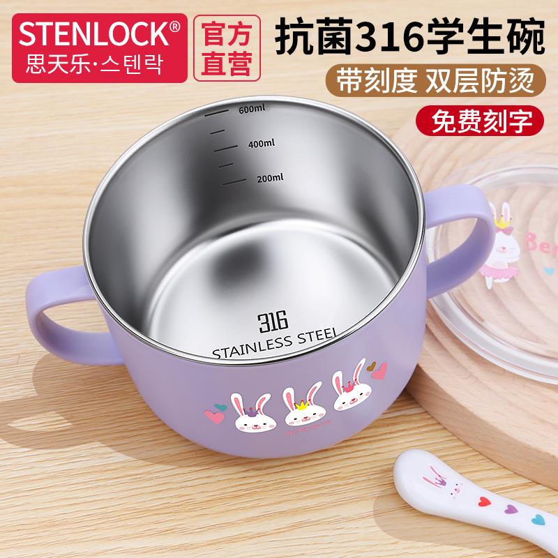 双耳汤碗小学生餐具儿童碗防烫316不锈钢防摔带盖子带手柄宝宝饭