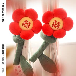 饰绑带婚庆结婚用品 吾家婚品小红花新婚卧室窗帘拉花婚房布置装