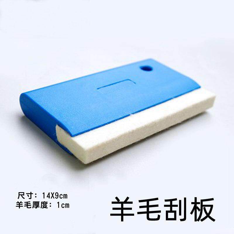 汽车贴膜工具灯膜羊毛刮板 改色膜产品 大面积施工专用刮板