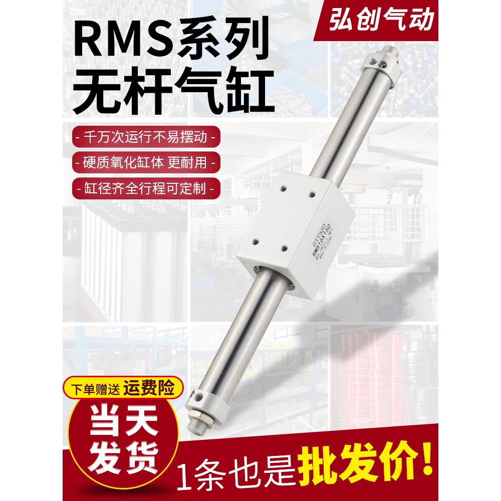 亚德客型RMS无杆气缸磁藕式长行程10/16/20/25/32/40*100-200-300