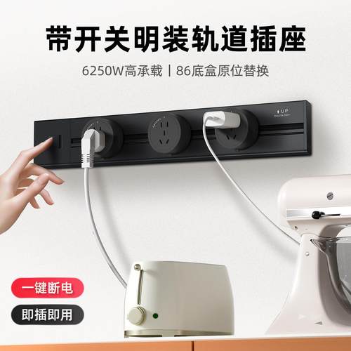 新可兰可移动电力轨道插座带总控开关大功率家用明装排插导轨插座