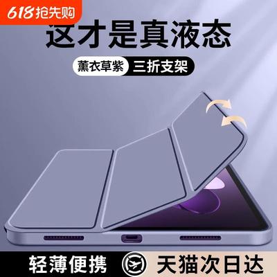适用oppopad3保护套2024新款oppopad3pro液态硅胶4pro平板三折防摔保护壳air简约纯色12.1寸全包轻薄磁吸软壳