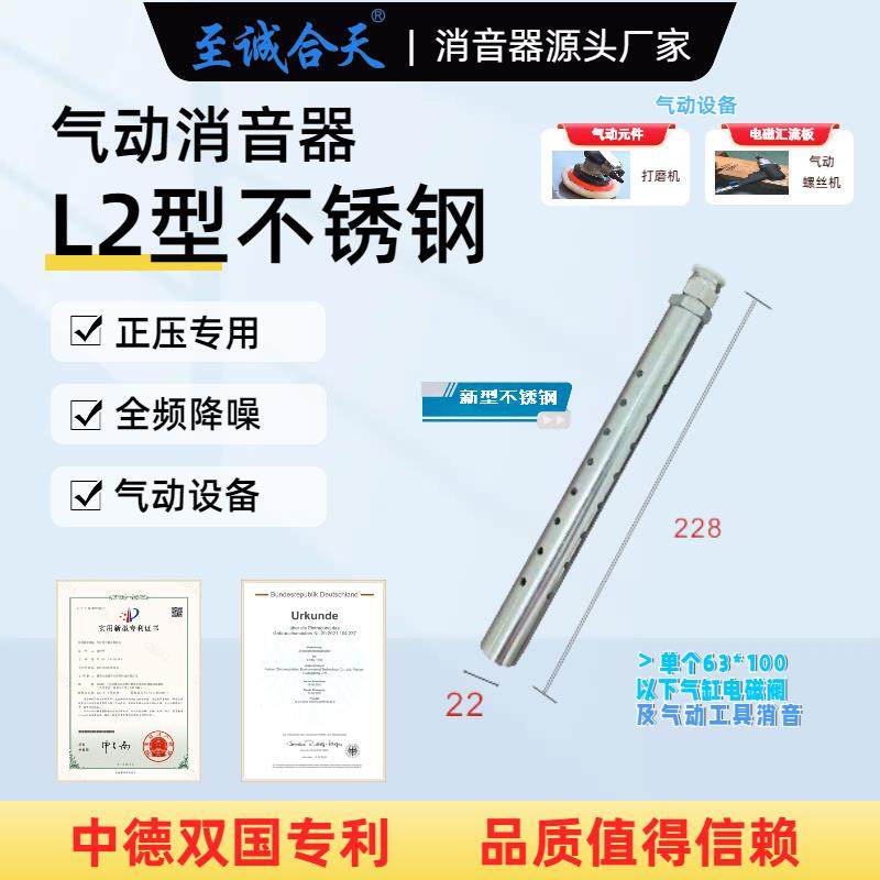 L2新型环保不锈钢消音器气动工具气缸电磁阀打磨机排气消音音器
