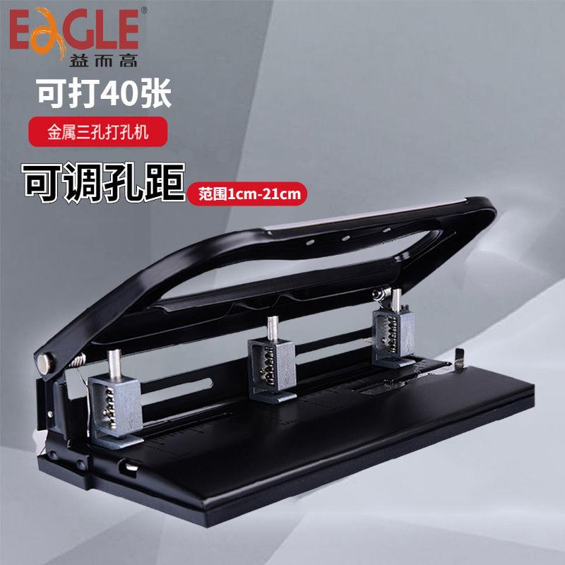 益而高三孔打孔机 可调节打孔器 办公文件档案装订圆孔活页打洞器